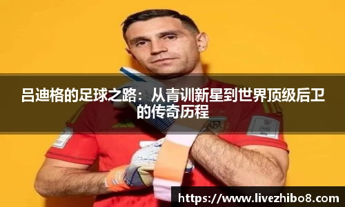 直播吧