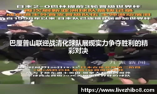 直播8